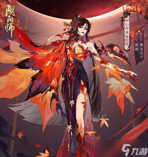 陰陽(yáng)師中紅葉隊(duì)的玩法是什么？紅葉隊(duì)的策略有哪些？