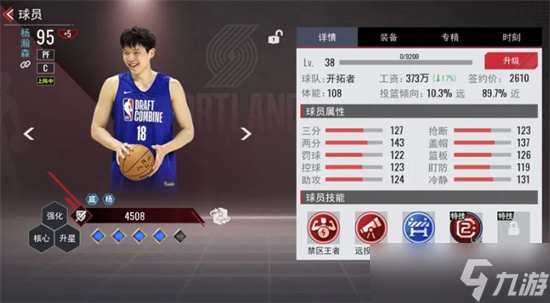 美职篮篮球世界选秀大会玩法详解