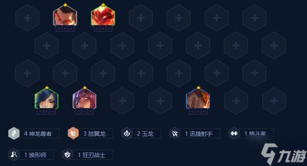 《金铲铲之战》S7怒翼龙瑟提阵容玩法分享 9怒翼龙瑟提怎么玩
