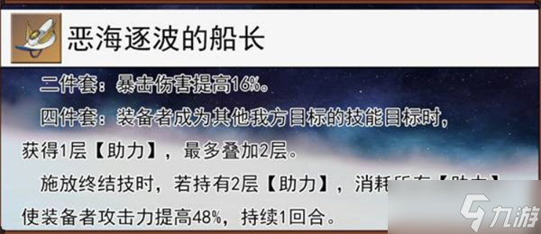 崩坏星穹铁道Saber遗器选择推荐