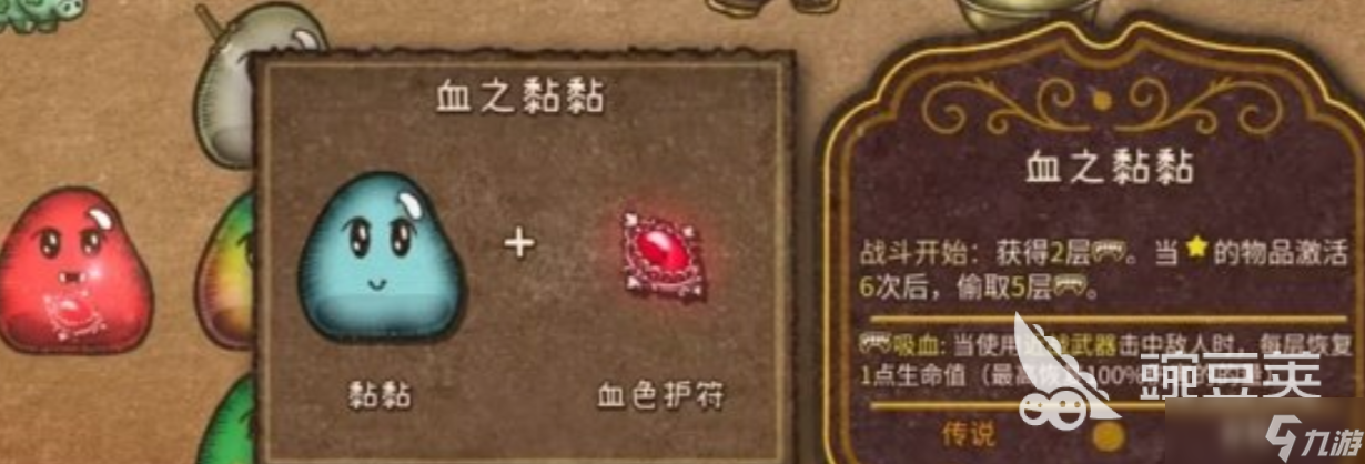 背包乱斗彩虹粘粘怎么合成 背包乱斗手游彩虹粘粘合成方法分享