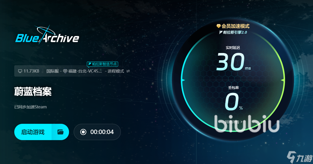 碧蓝档案steam版下载慢怎么办 蔚蓝档案pc版下载慢怎么解决