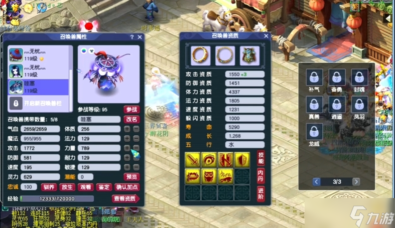 梦幻西游魔王寨带什么bb好