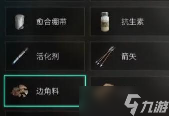 七日世界边角料怎么获得 七日世界边角料获取攻略