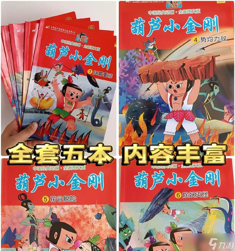 捉妖葫芦小金刚游戏攻略——打败葫芦小金刚的绝招（以一起来捉妖为主题的游戏攻略）