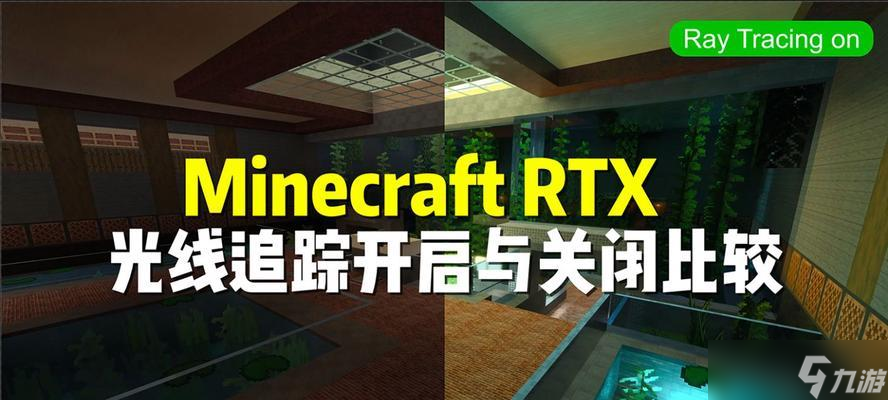 关闭Minecraft远距视图的方法是什么？
