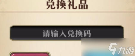 梦幻模拟战5月24日专属兑换码揭晓