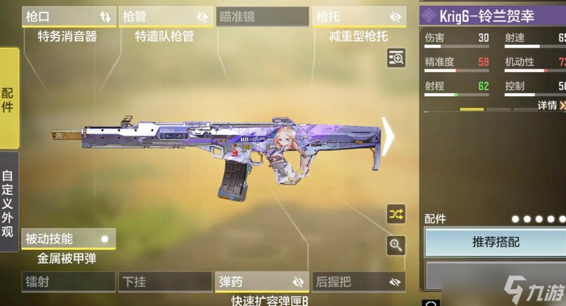 少女前线通用配件有什么
