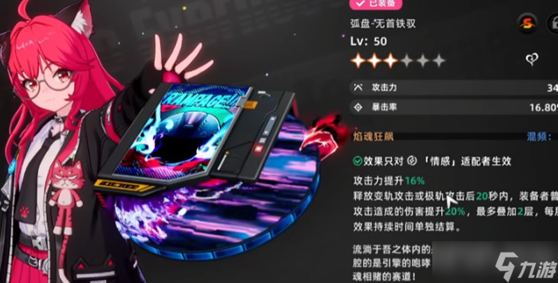 异环弧盘有什么用 弧盘系统详细解析
