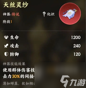 《指间山海》西施玩法攻略