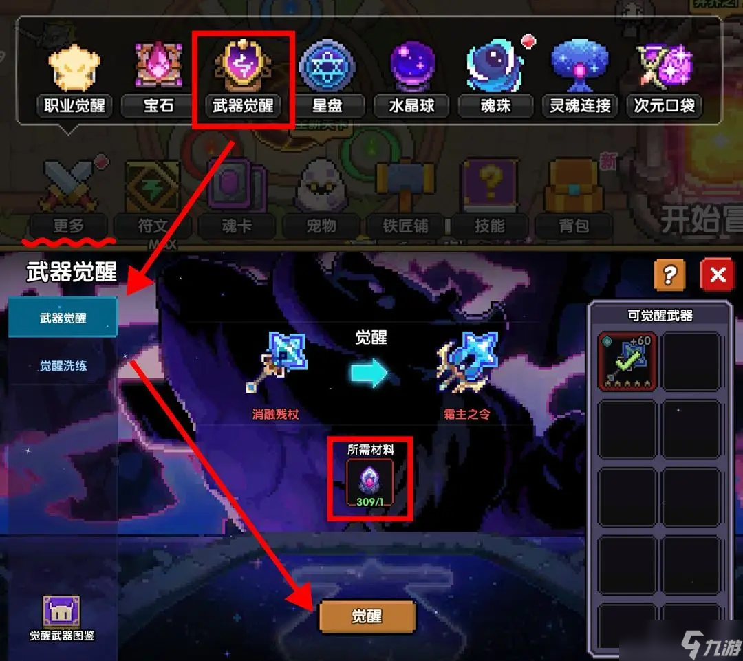 我的勇者战士快速开荒攻略魔女武器篇
