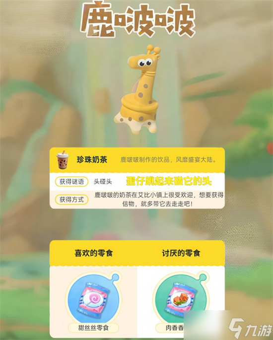 蛋仔派對(duì)盛宴大陸艾比信物全收集攻略