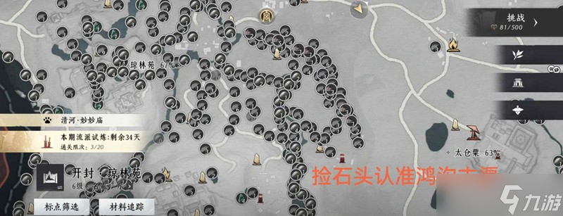 燕云十六声超详细造诣提升指南 造诣怎么提升攻略