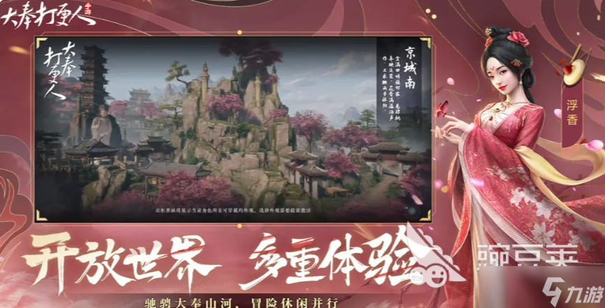 大奉打更人事件介绍 <a id='link_pop' class='keyword-tag' href='https://www.9game.cn/dfdgr/'>大奉打更人手游</a>什么剧情