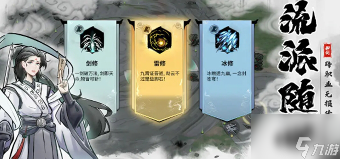 御剑封魔哪个职业厉害-最强职业推荐