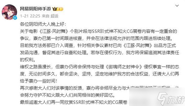 陰陽師維權(quán)成功案例推薦是什么 