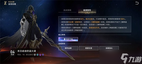 崩坏星穹铁道3.4末日幻影上半Boss打法指南