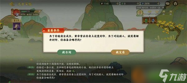 指间山海山海传奇天女旱魃怎么打 山海传奇天女旱魃打法攻略