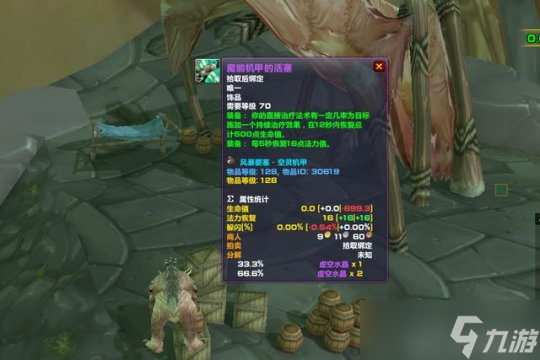 魔獸世界TBC：T5飾品效果全解析