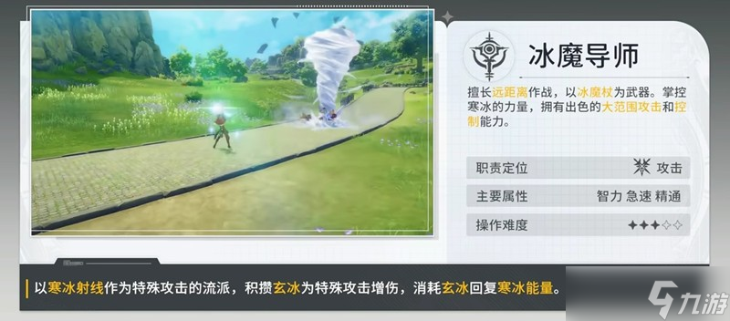 星痕共鸣什么职业最强 四大职业强度详细解析