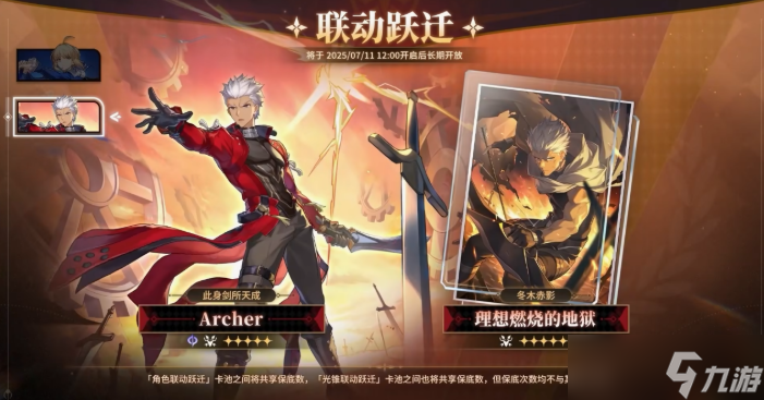 崩壞星穹鐵道紅A星魂怎么抽-archer星魂抽取建議