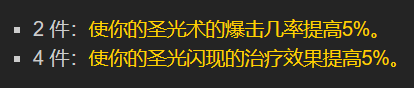 魔兽世界TBC：T6套装效果全解析
