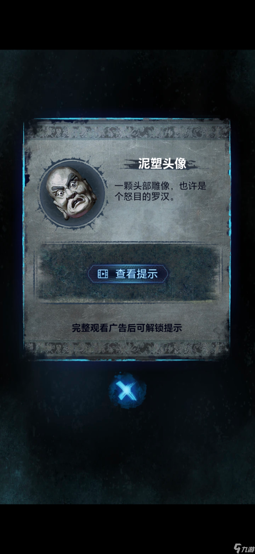《纸嫁衣8》第五章不离通关攻略