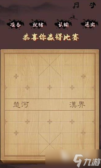 象棋双人对战单机游戏推送2025 必玩的双人对战象棋游戏合集