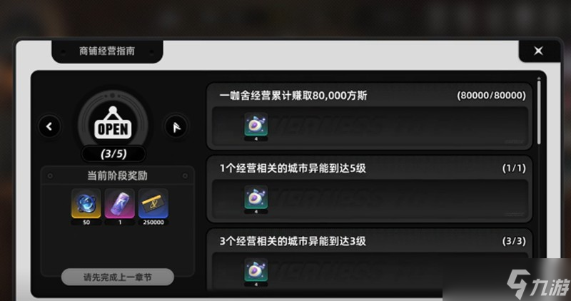 異環(huán)菜譜怎么制作 菜譜研發(fā)升級技巧分享