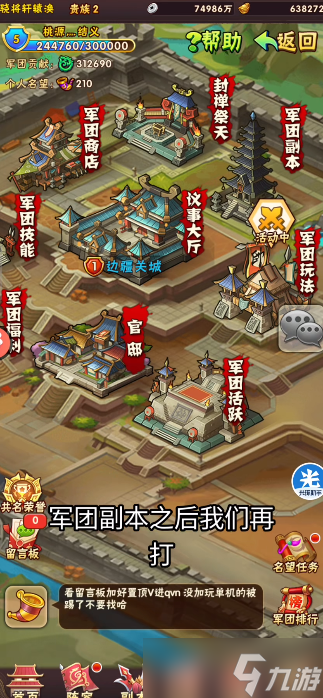 少年三國志群雄霸業(yè)怎么快速升