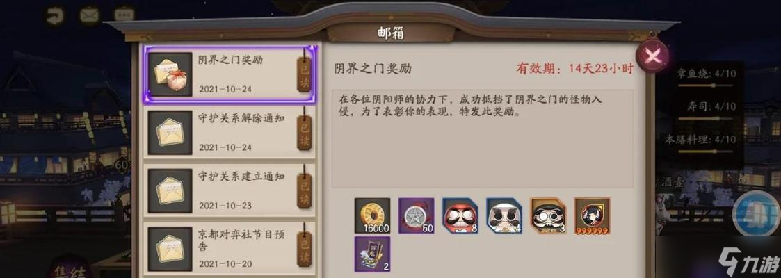 陰陽師對弈競猜黑蛋怎么獲得？獲取黑蛋的策略是什么？