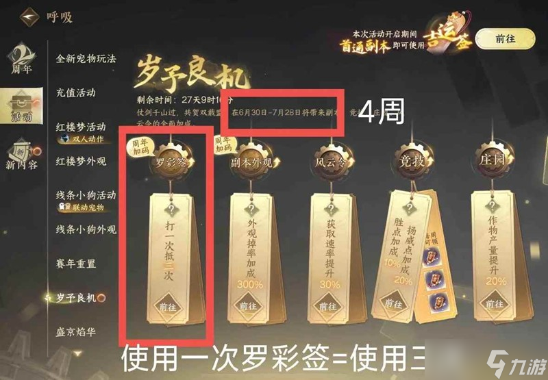 逆水寒萌新獲得白發(fā)攻略 副本白發(fā)怎么獲取攻略