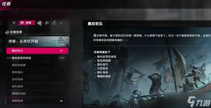 遗忘之海航标怎么玩 航标系统详细解析