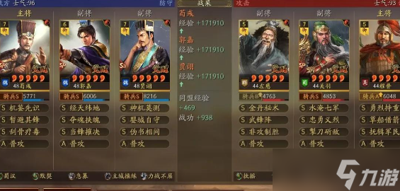 三国志战略版配将有什么用
