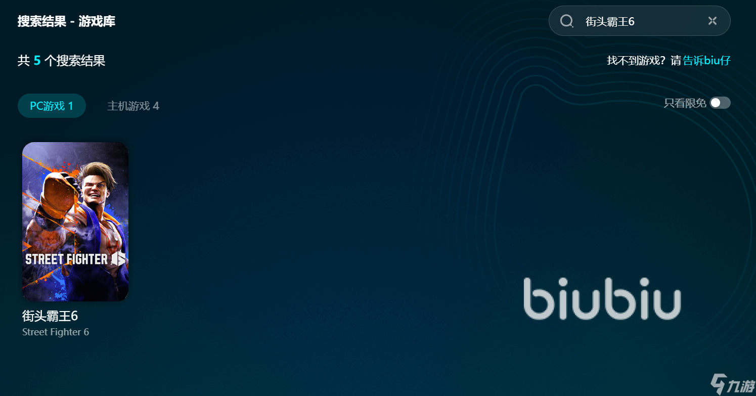 街头霸王6加速器有什么 好用的街头霸王6加速器分享