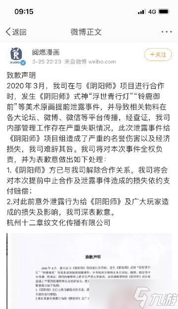 陰陽(yáng)師維權(quán)成功案例分享是什么？
