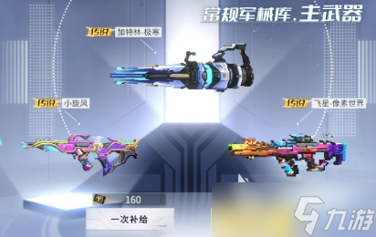 火線精英2軍械庫(kù)武器怎么抽 軍械庫(kù)武器抽取推薦