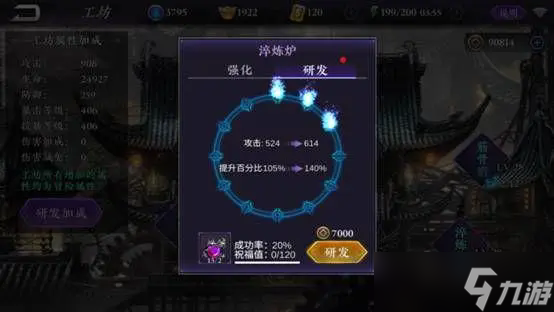影之刃2战力怎么升级