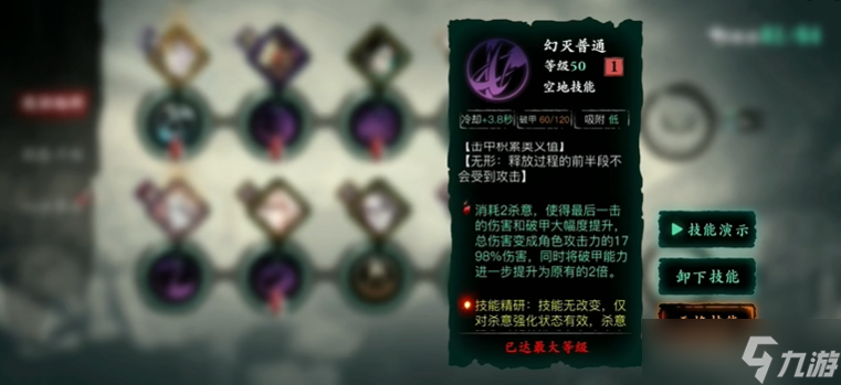 影之刃3絕影技能怎么配