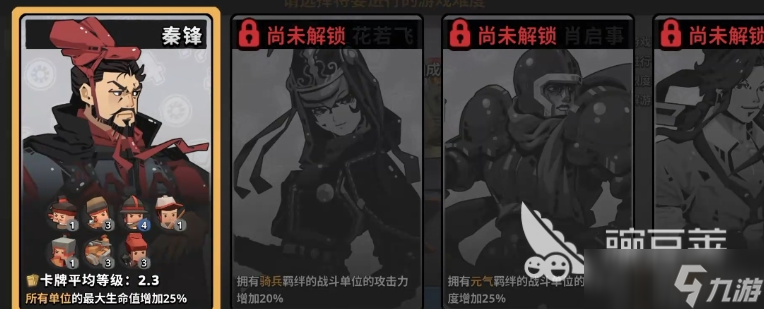墨守孤城战令介绍 墨守孤城战令是什么