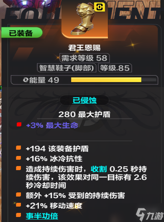 《火炬之光无限》ss9吸管开荒装备推荐