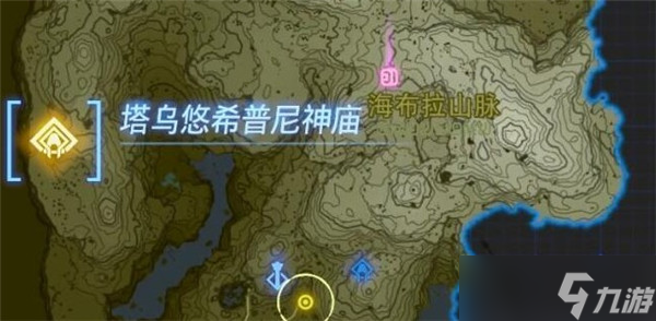 塞爾達傳說王國之淚 塔烏悠希普尼神廟詳細打法攻略