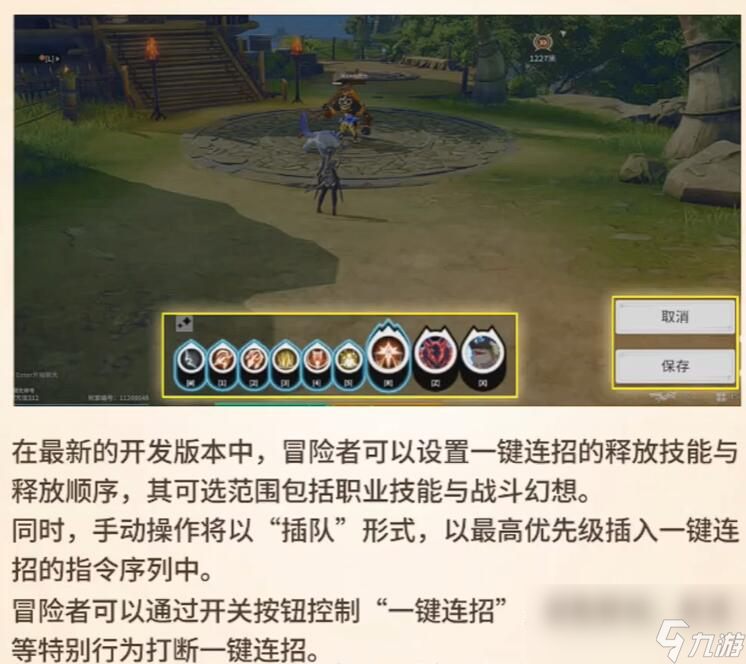 《星痕共鸣》战斗设定介绍