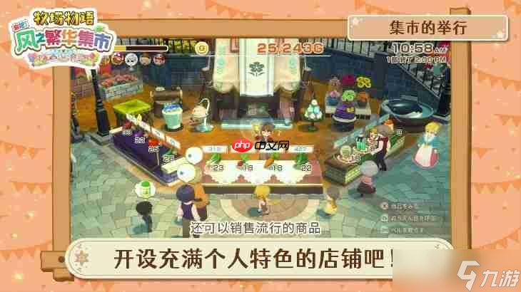 《牧场物语 来吧！风之繁华集市》 游戏系统介绍影片公开！ 带你走进煦风镇的多彩生活！