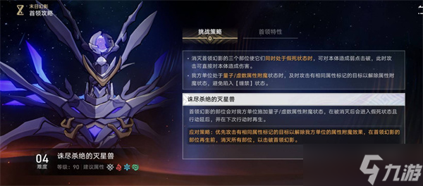 崩坏星穹铁道3.4末日幻影下半Boss打法指南