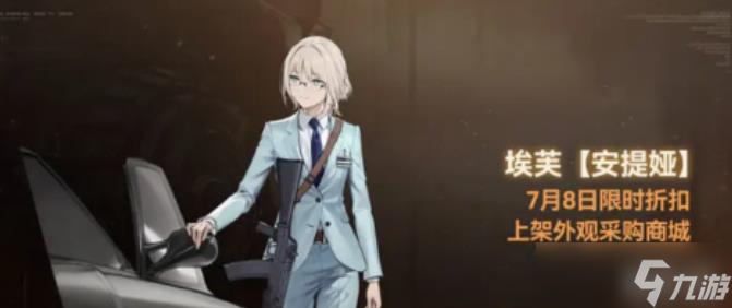 《少女前线2：追放》火花之罪版本