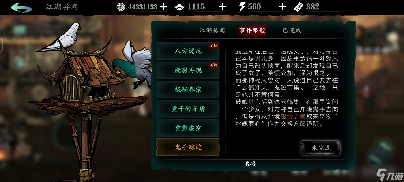 影之刃3脖挂式反应炉在哪儿刷