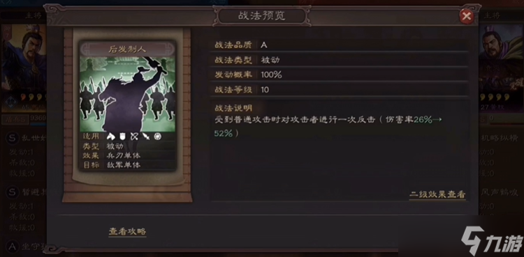 三国志战略版曹仁带什么a战法