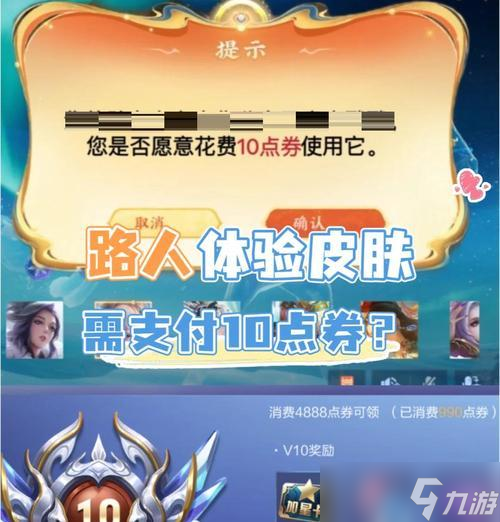 王者荣耀皮肤共享方法是什么？如何与好友共享？