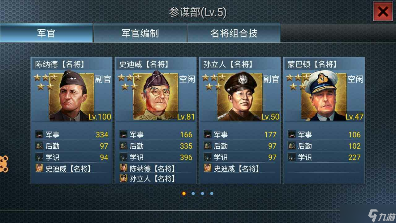 二战风云占领城市对战术部署的要求